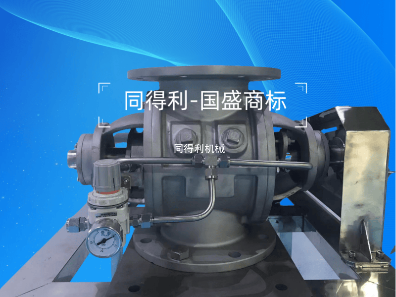 耐高壓旋轉(zhuǎn)閥|耐高壓卸料閥